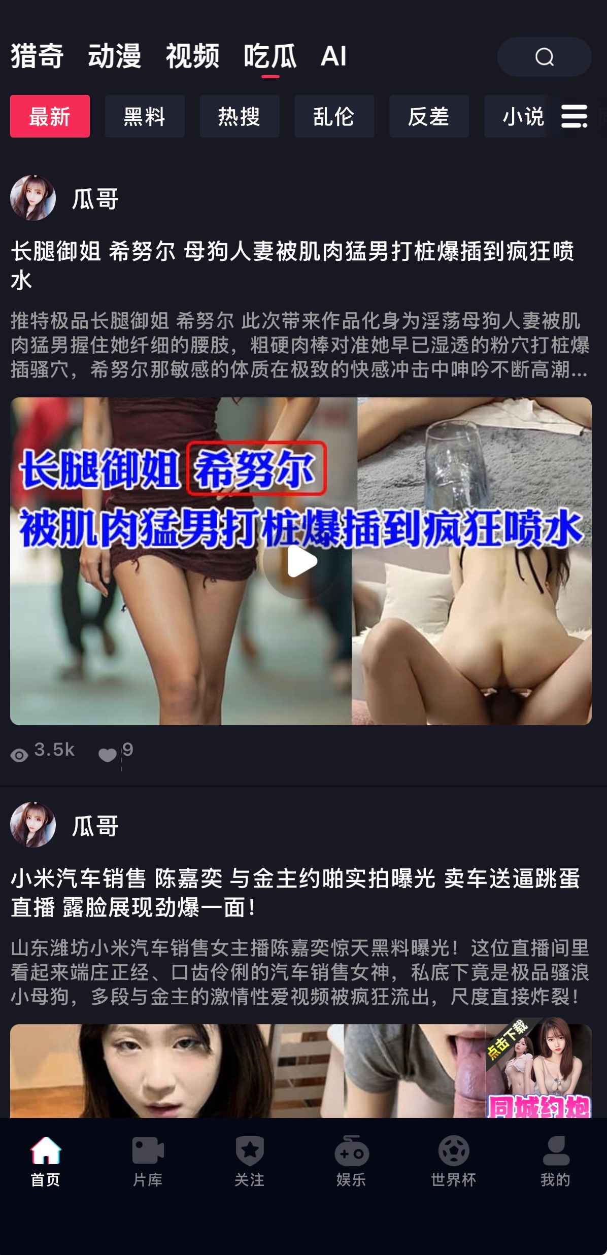 抖阴APP首页最新吃瓜视频在线观看界面